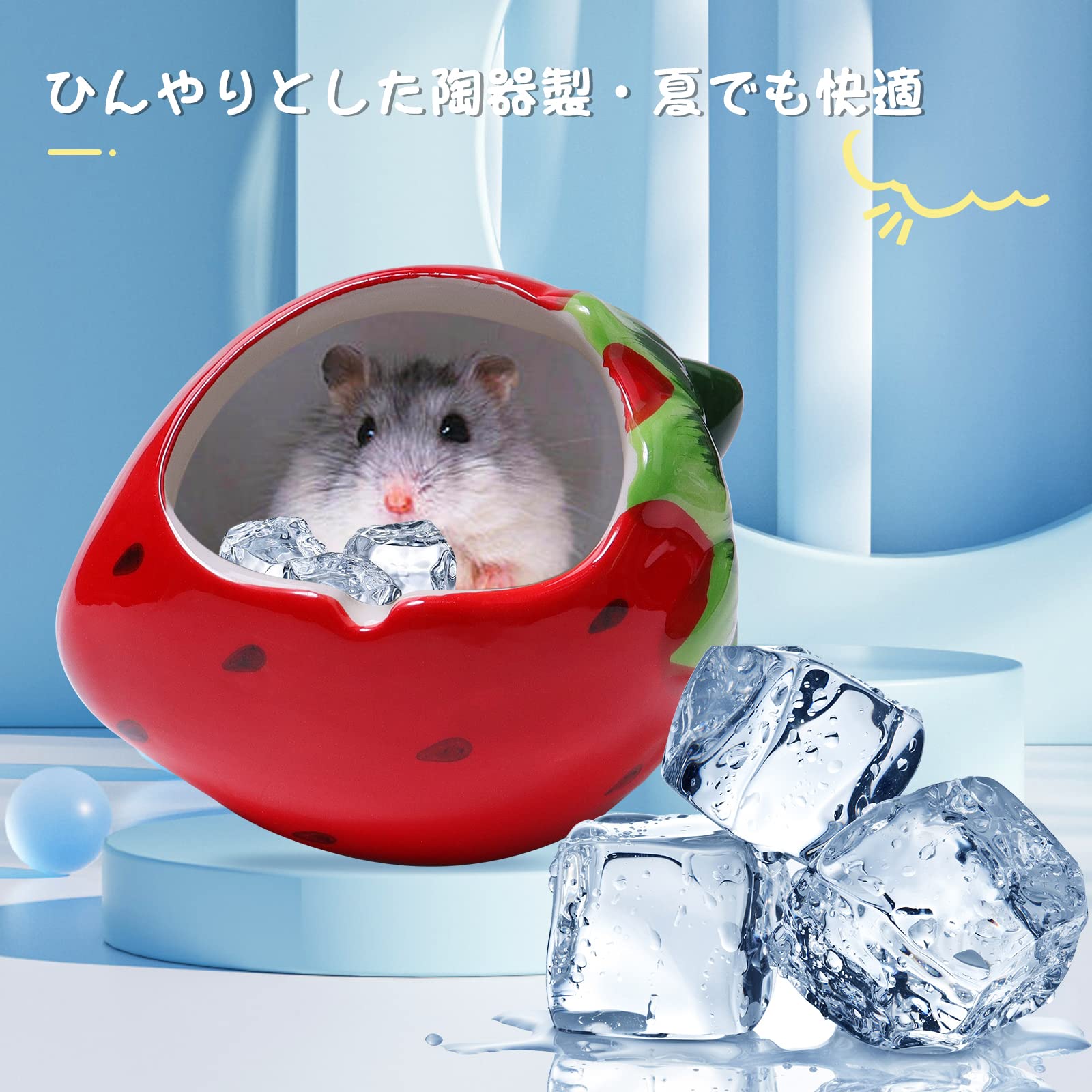 Amazon | ハムスター ハウス 陶器 おへや 隠れ家 涼感 夏用 ひんやり